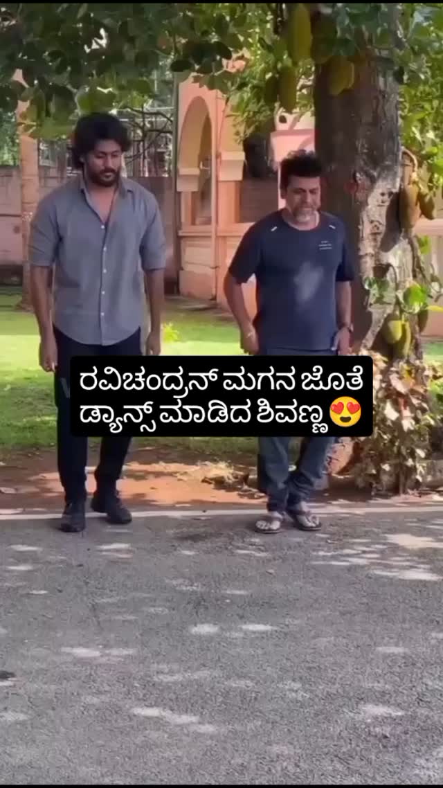 Shivanna danced with Ravichandran's son