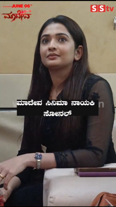 Maadeva movie heroine Sonal