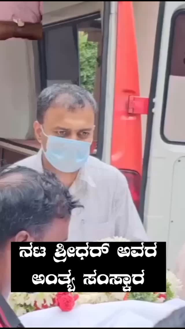 Actor Sridhar's funeral