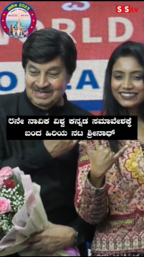 Veteran actor Srinath arrives for the 8th Navika Vishwa Kannada Convention