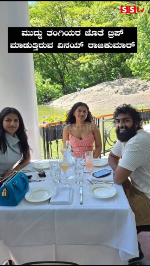 Vinay Rajkumar is on a trip with his adorable sisters