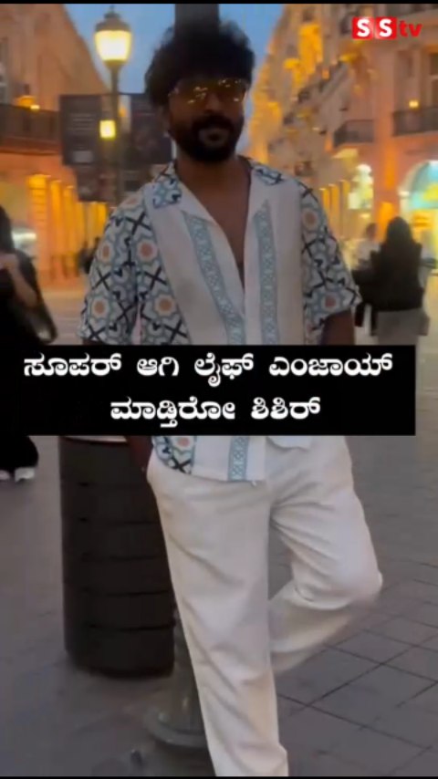 Shishir is enjoying life