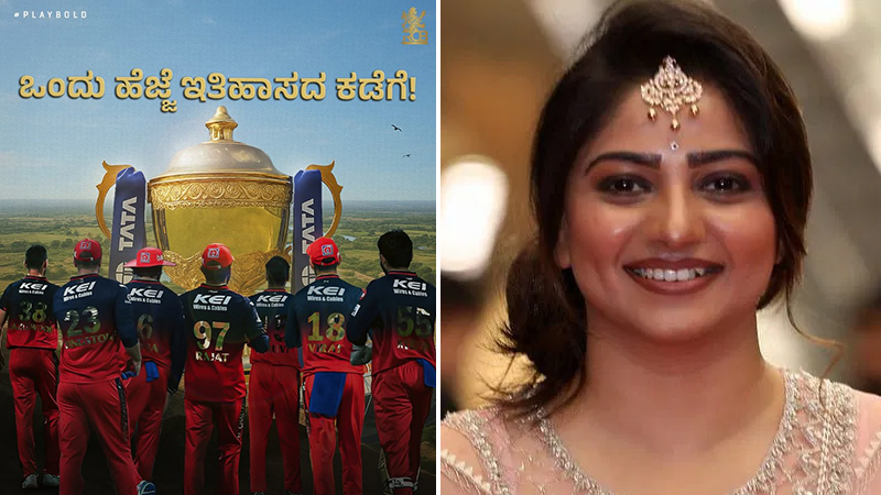 Rachita Ram says, "This time the cup is ours!"