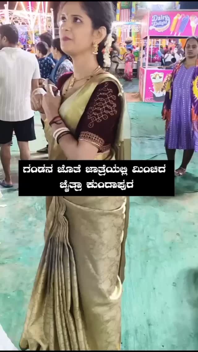 Chaitra Kundapura shines at the fair with her husband