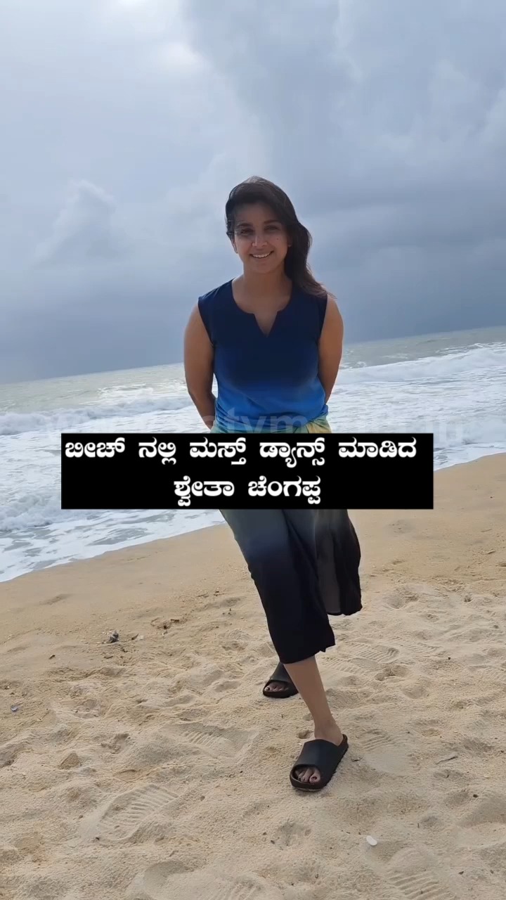 Shweta Chengappa did a mast dance on the beach