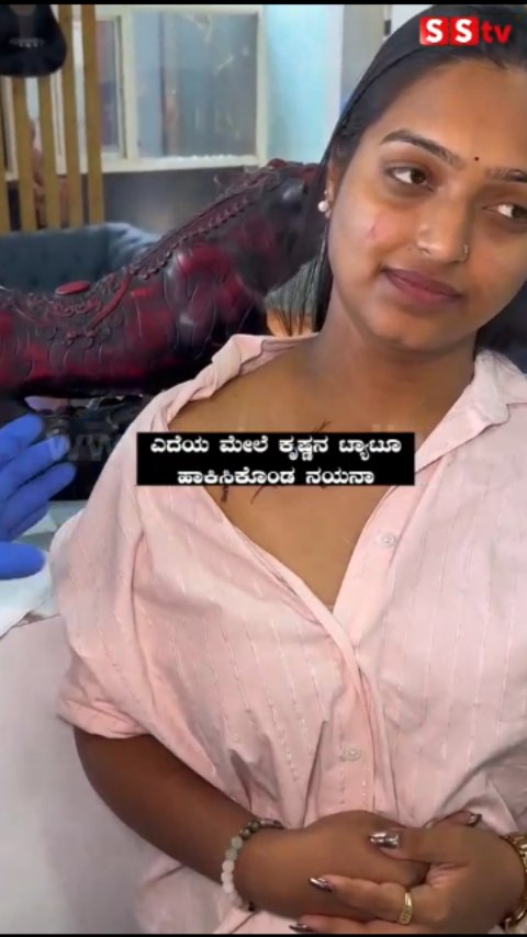 ಎದೆಯ ಮೇಲೆ ಕೃಷ್ಣನ ಟ್ಯಾಟೂ ಹಾಕಿಸಿಕೊಂಡ ನಯನಾ