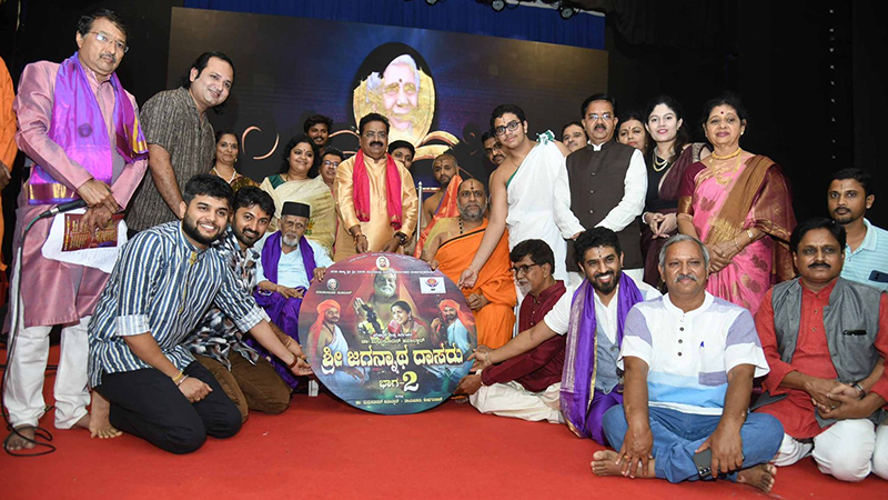 Songs from 'Sri Jagannathadasaru Part 2' unveiled