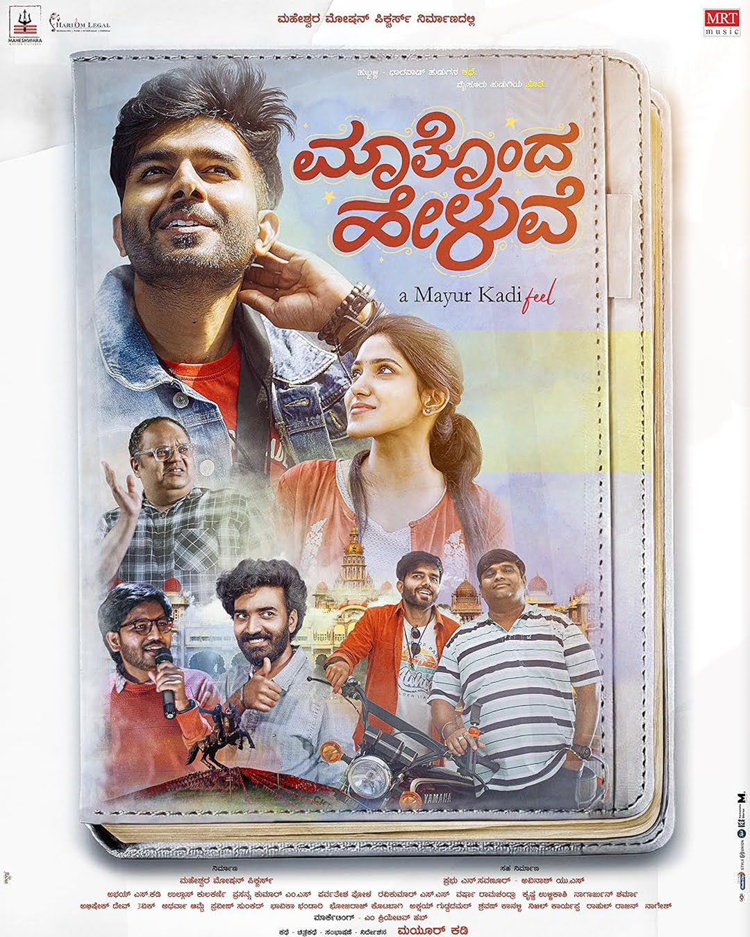 Maatonda Heluve Kannada Movie
