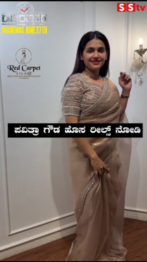 Watch Pavithra Gowda's new reels