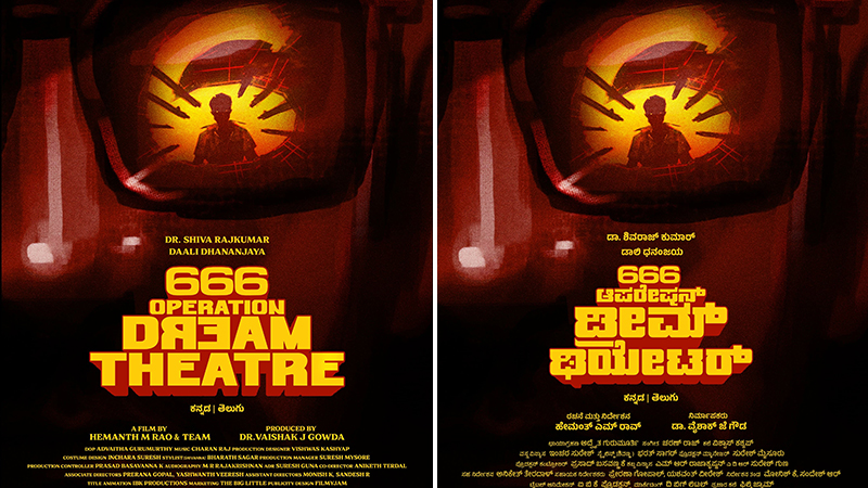 Hemanth M. Rao directed ‘666 Operation Dream Theater’ Announced