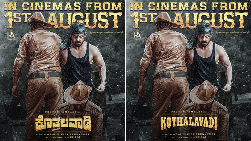 Kothalavadi release date fixed