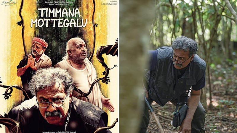 Thimmana Mottegalu directed by Rakshit Theerthahalli hits the screens this week
