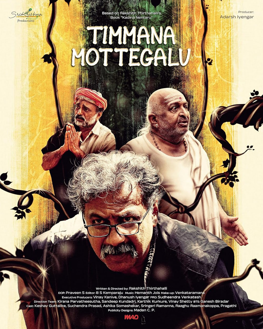 ತಿಮ್ಮನ ಮೊಟ್ಟೆಗಳು ಕನ್ನಡ ಸಿನಿಮಾ
