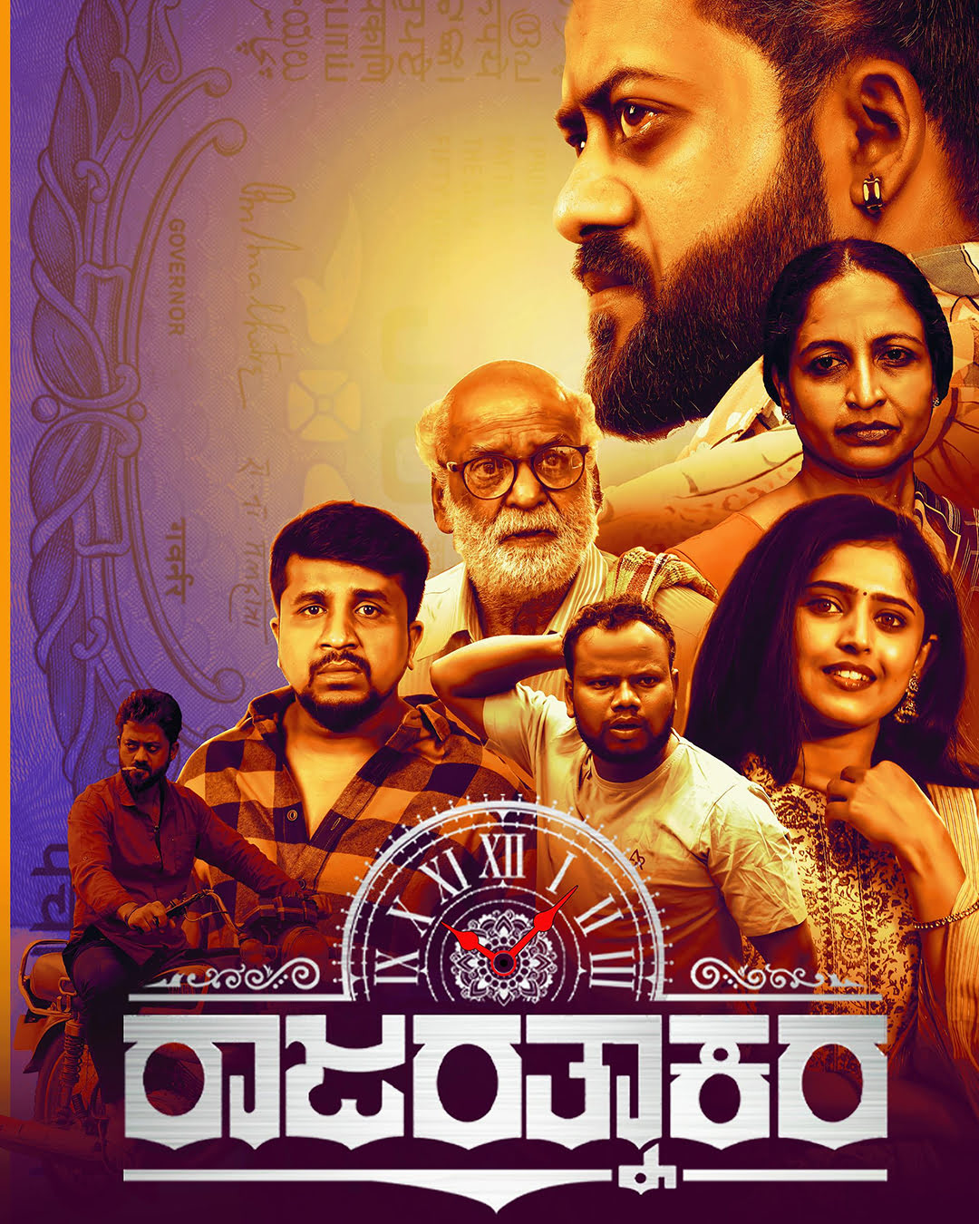 Raja Rathnakara Kannada Movie