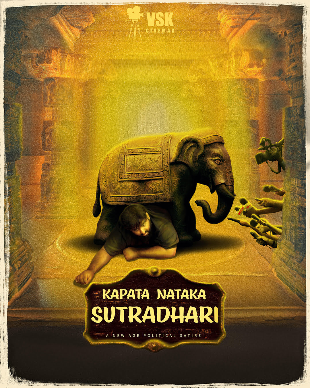 ಕಪಟ ನಾಟಕ ಸೂತ್ರಧಾರಿ ಕನ್ನಡ ಚಿತ್ರ