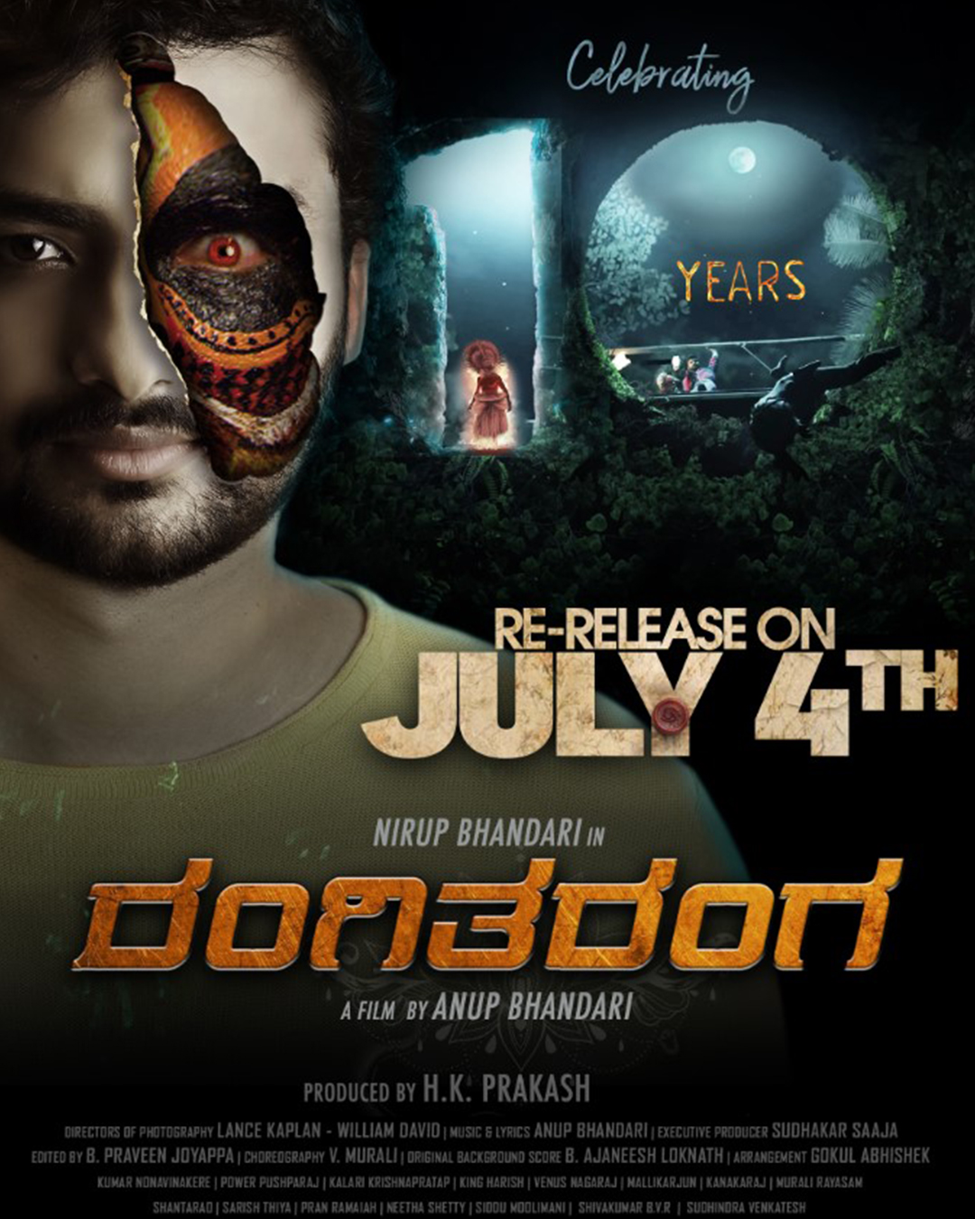 RangiTaranga Kannada Movie