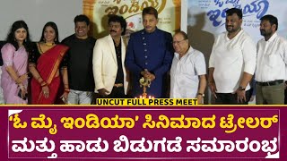 'Oh My India' Movie Full Pressmeet