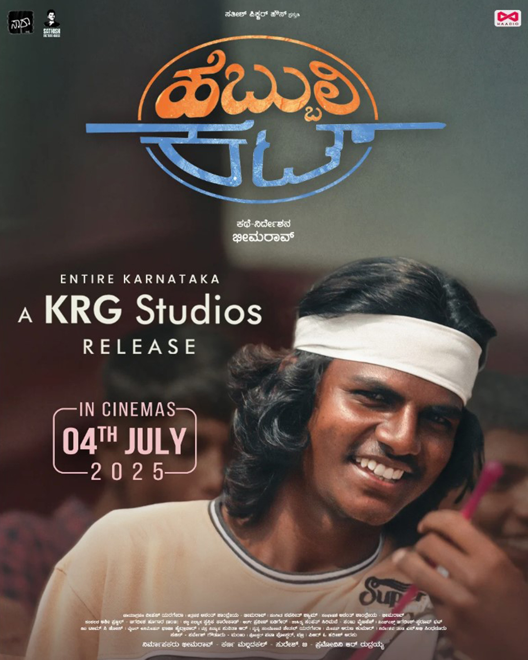 ಹೆಬ್ಬುಲಿ ಕಟ್ ಕನ್ನಡ ಸಿನಿಮಾ