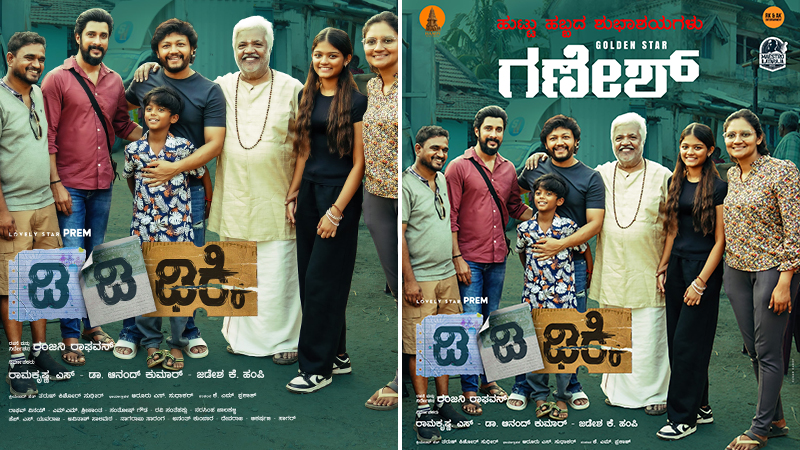 Birthday wishes to Golden Star Ganesh from the team of "DD Dikki"