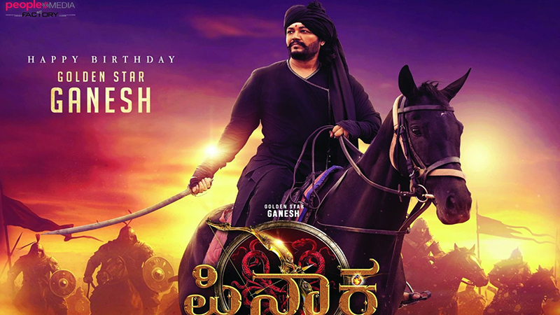 Birthday wishes to Golden Star Ganesh from the team of "Pinaka"