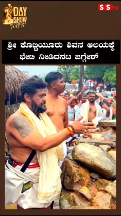 Actor Jaggesh visited Sri Kottiyur Shiva temple