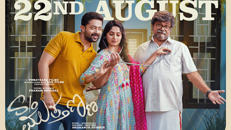 Father-son duo's 'S\O Muthanna' to hit the screens on August 22