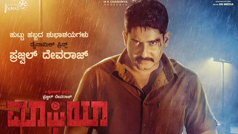 'Mafia' team wishes Prajwal Devaraj on his birthday