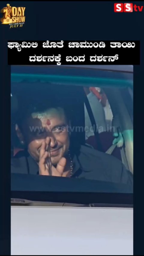 Darshan came to see Mother Chamundi with his family