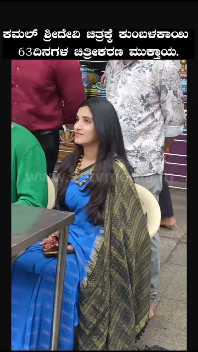 ಕಮಲ್ ಶ್ರೀದೇವಿ ಚಿತ್ರಕ್ಕೆ ಕುಂಬಳಕಾಯಿ 63ದಿನಗಳ ಚಿತ್ರೀಕರಣ ಮುಕ್ತಾಯ