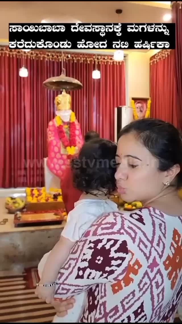 Actress Harshika took her daughter to Sai Baba temple