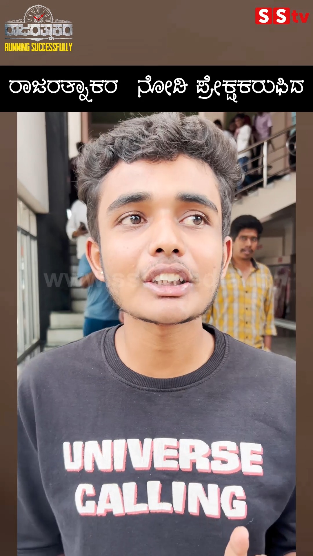 ರಾಜರತ್ನಾಕರ ನೋಡಿ ಪ್ರೇಕ್ಷಕರು ಫಿದ