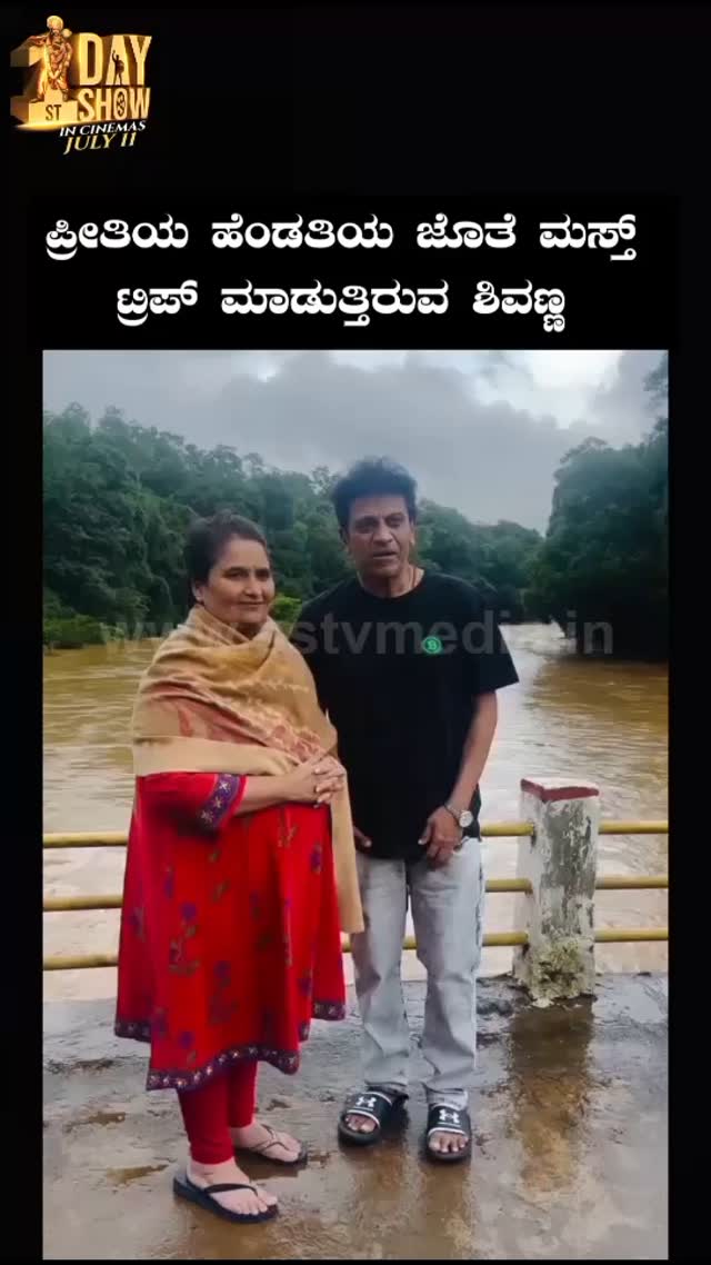 Shivanna on a mast trip with his beloved wife