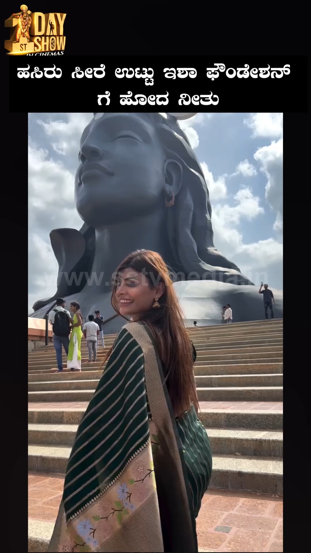 ಹಸಿರು ಸೀರೆ ಉಟ್ಟು ಇಶಾ ಫೌಂಡೇಶನ್ ಗೆ ಹೋದ ನೀತು