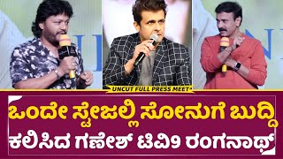 ನಿದ್ರಾದೇವಿ ಪೂರ್ಣ ಪತ್ರಿಕಾಗೋಷ್ಠಿ