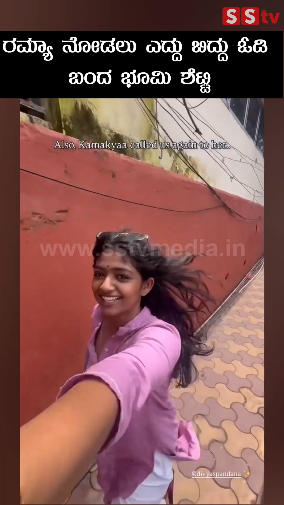 Bhoomi Shetty, who jumped up and ran to see Ramya