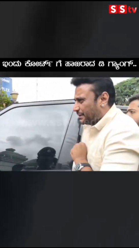 ಇಂದು ಕೋರ್ಟ್ ಗೆ ಹಾಜರಾದ ಡಿ ಗ್ಯಾಂಗ್