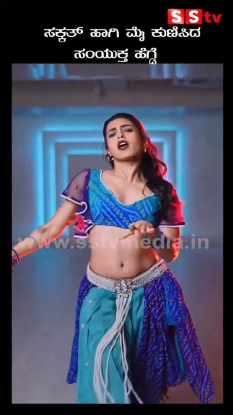 ಸಕ್ಕತ್ ಹಾಗಿ ಮೈ ಕುಣಿಸಿದ ಸಂಯುಕ್ತ ಹೆಗ್ಡೆ