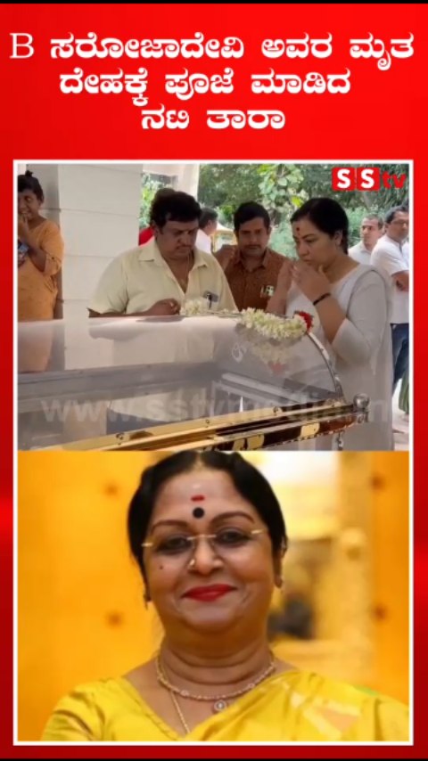Actress Tara worships the dead body of B Sarojadevi