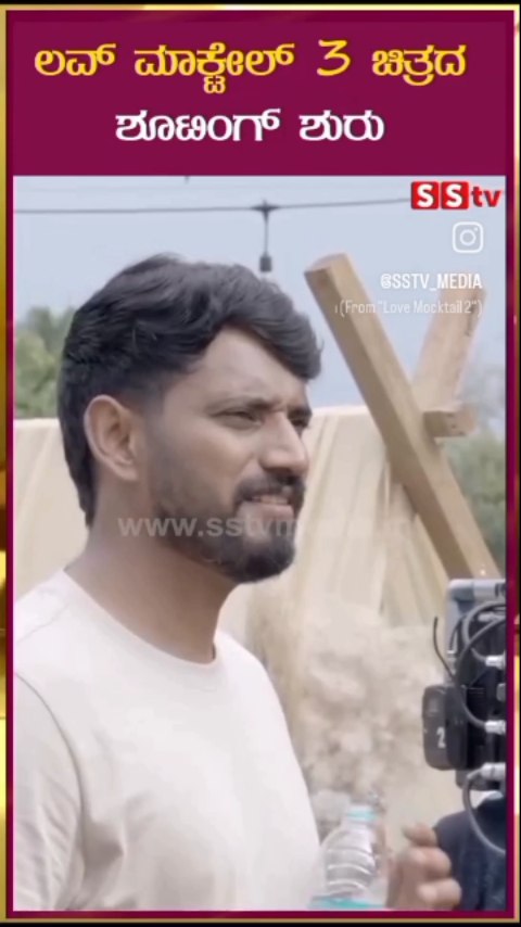 Shooting of Love Mocktail 3 begins