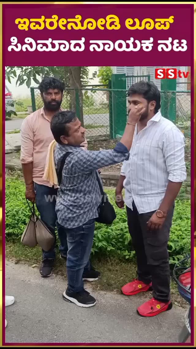 ಇವರೇನೋಡಿ ಲೂಪ್. ಸಿನಿಮಾದ ನಾಯಕ ನಟ