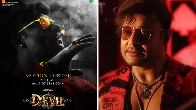 ದರ್ಶನ್‌ ಫ್ಯಾನ್ಸ್‌ಗೆ ಗುಡ್ ನ್ಯೂಸ್ 'ಡೆವಿಲ್' ಕಡೆಯಿಂದ ಗಿಫ್ಟ್!