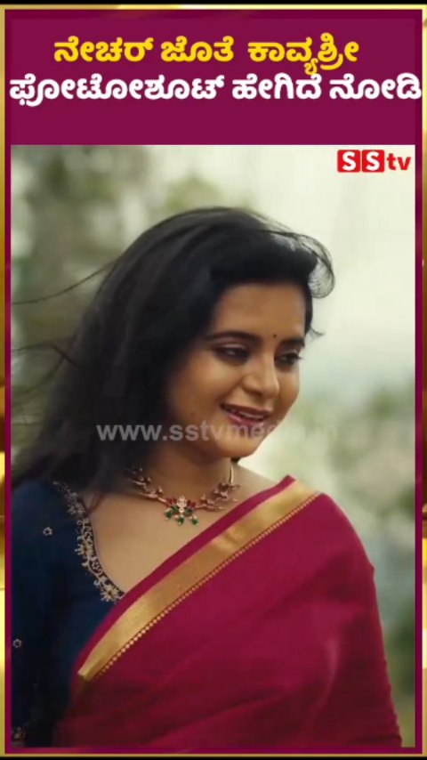 See how Kavyashree's photoshoot with Nature turned out