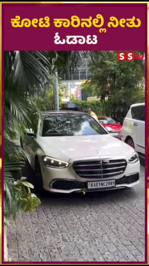 Neetu rides in a crore car