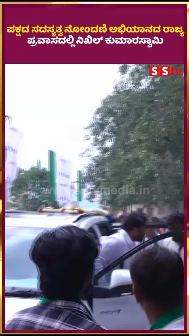 Nikhil Kumaraswamy on state tour for party membership registration campaign