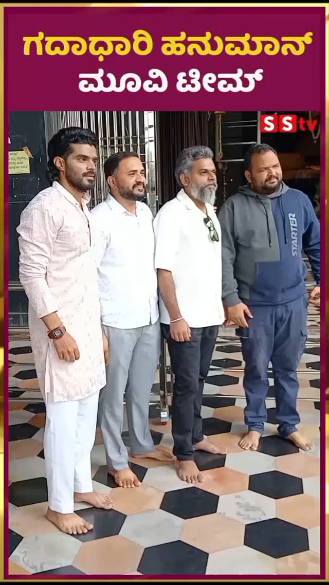 Gadadhari Hanuman Movie Team