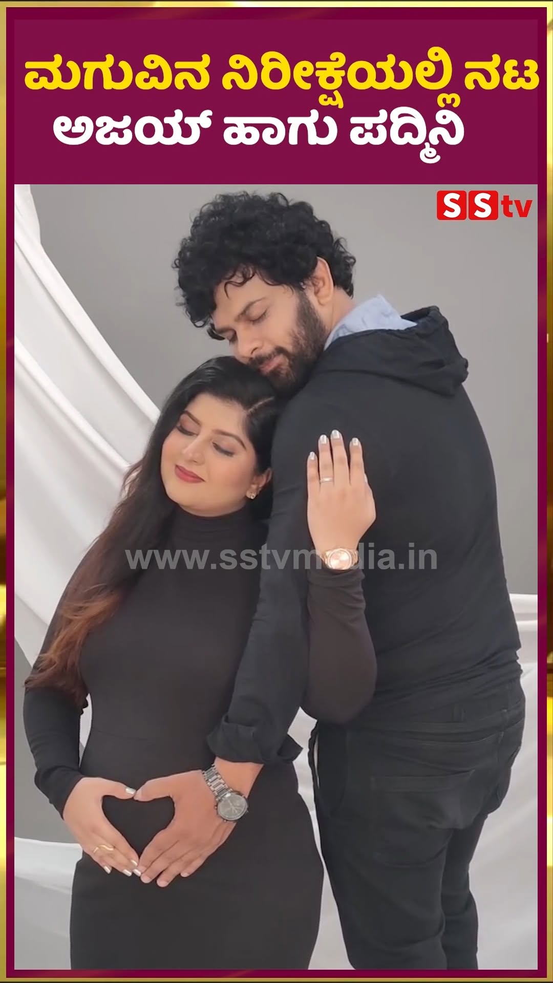 ಮಗುವಿನ ನಿರೀಕ್ಷೆಯಲ್ಲಿ ನಟ ಅಜಯ್ ಹಾಗು ಪದ್ಮಿನಿ