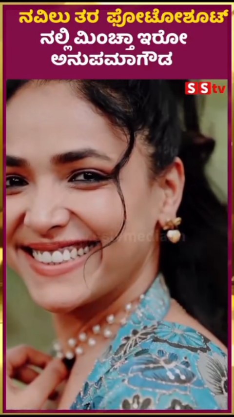Anupama Gowda looks stunning in a peacock-like photoshoot
