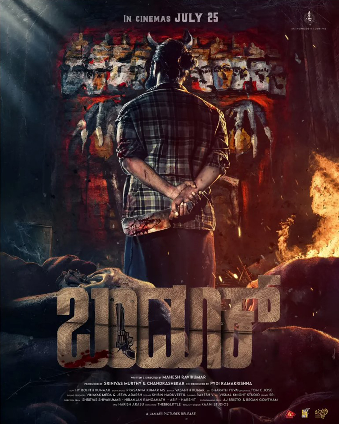 ಬಂದೂಕ್ ಕನ್ನಡ ಸಿನಿಮಾ