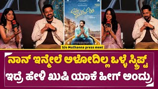 S/o muttanna press meet