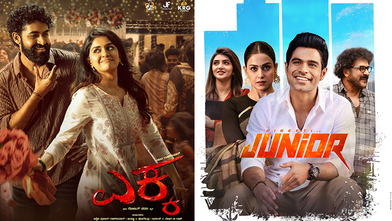 'ಎಕ್ಕ' ಮತ್ತು 'ಜೂನಿಯರ್' ಟ್ರೆಂಡ್ ಸೆಟ್ಟಿಂಗ್!